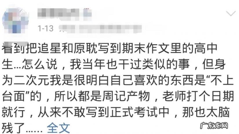 原耽什么意思啊女孩 原耽是啥意思