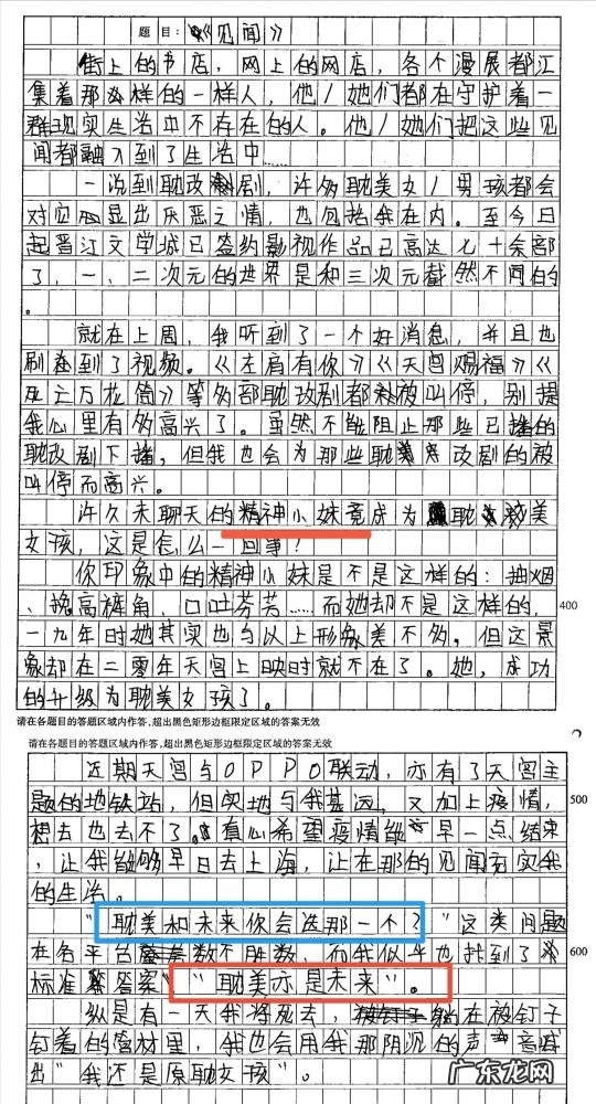 原耽什么意思啊女孩 原耽是啥意思