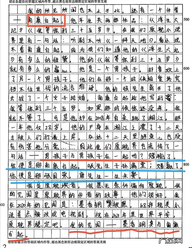 原耽什么意思啊女孩 原耽是啥意思