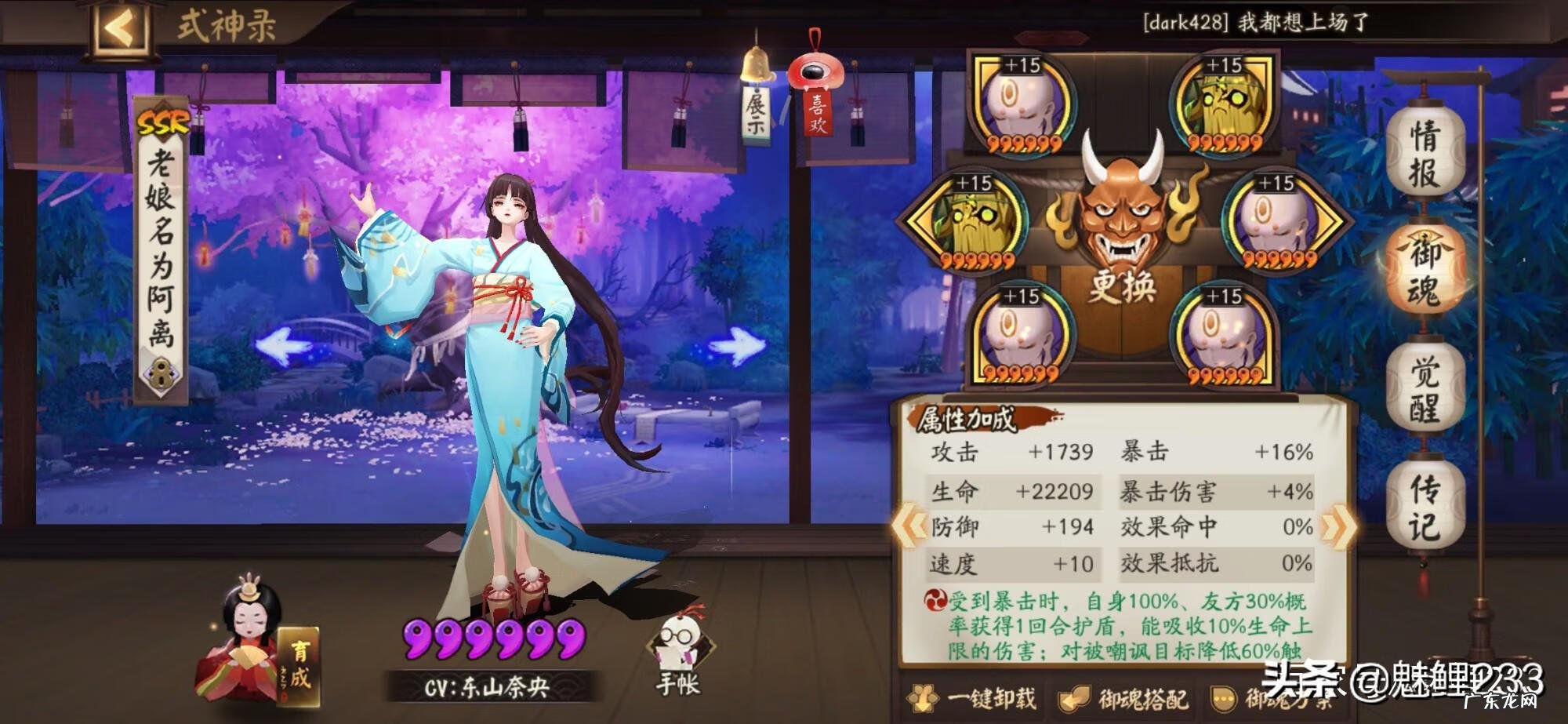 阴阳师雨女的等候 阴阳师雨女副本在哪