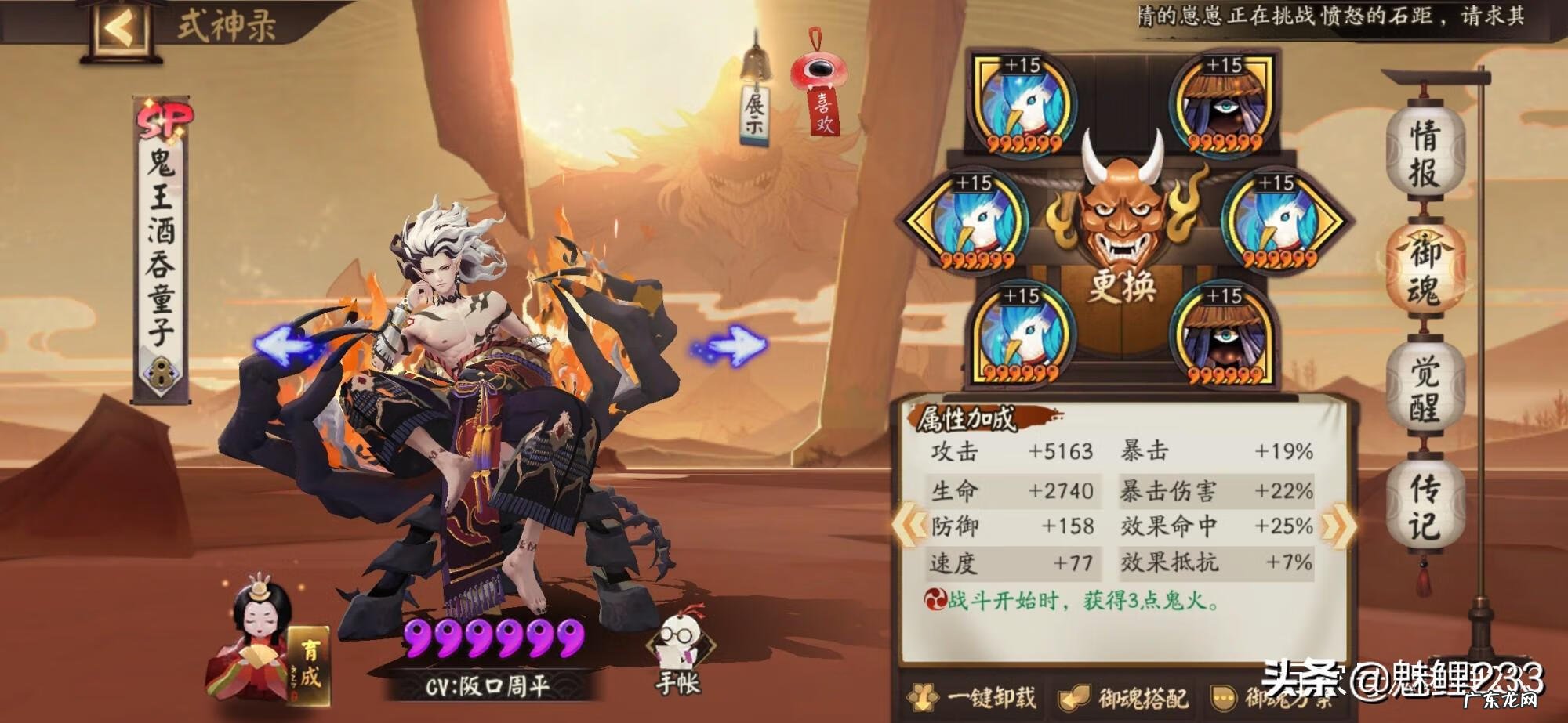 阴阳师雨女的等候 阴阳师雨女副本在哪