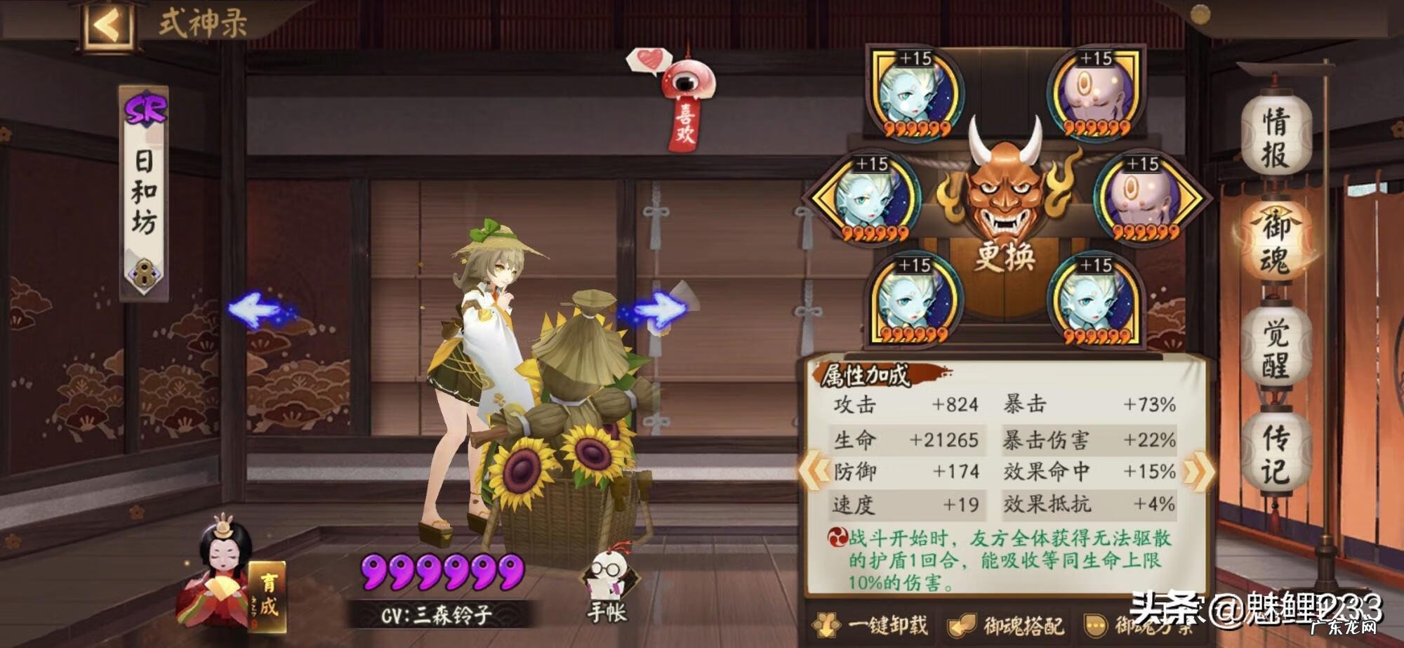 阴阳师雨女的等候 阴阳师雨女副本在哪