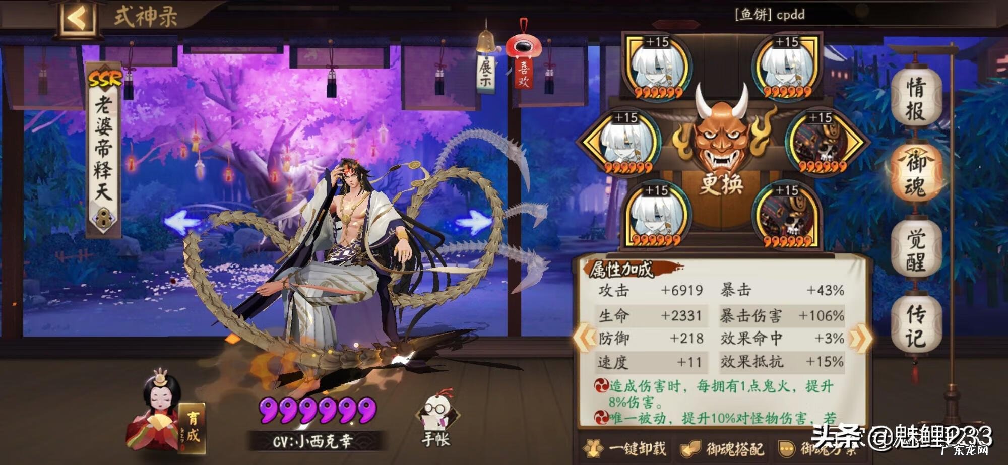 阴阳师雨女的等候 阴阳师雨女副本在哪