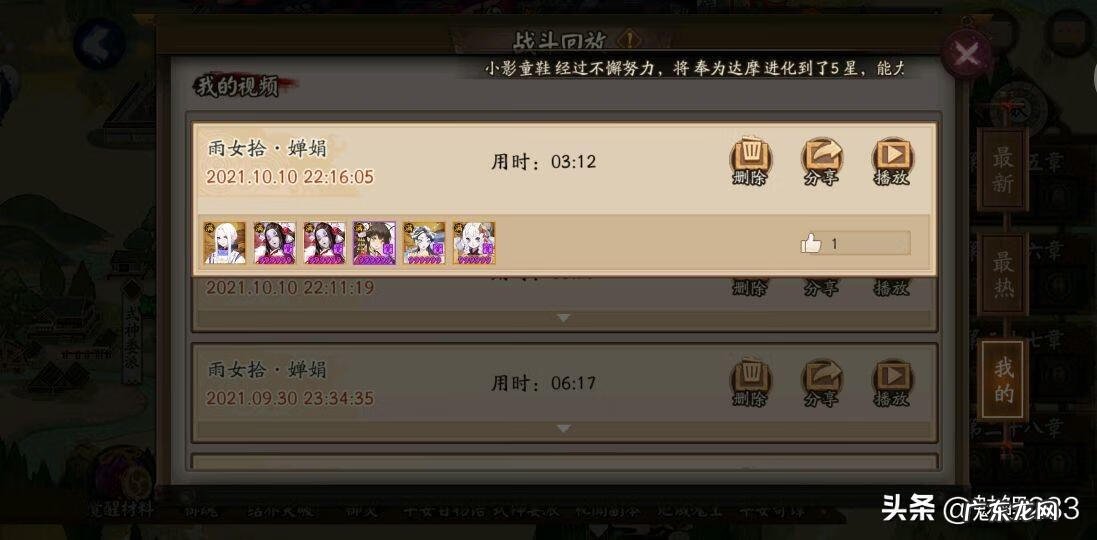 阴阳师雨女的等候 阴阳师雨女副本在哪