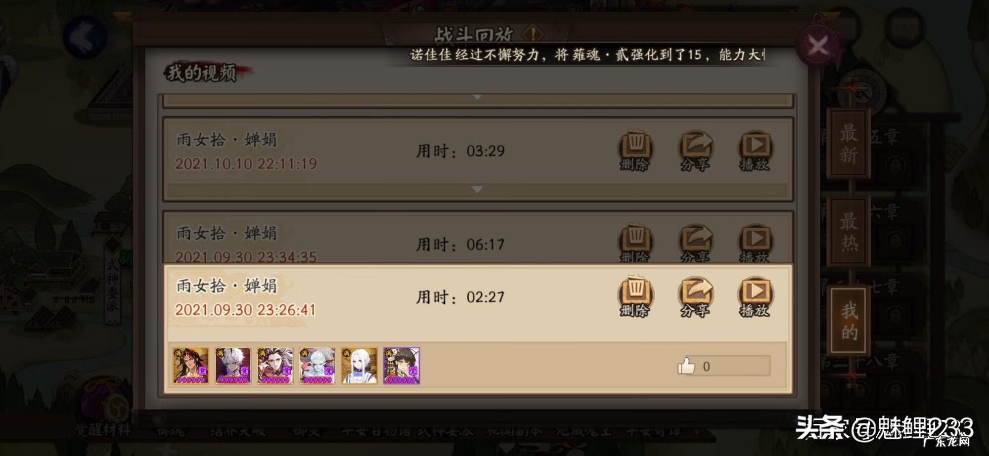 阴阳师雨女的等候 阴阳师雨女副本在哪