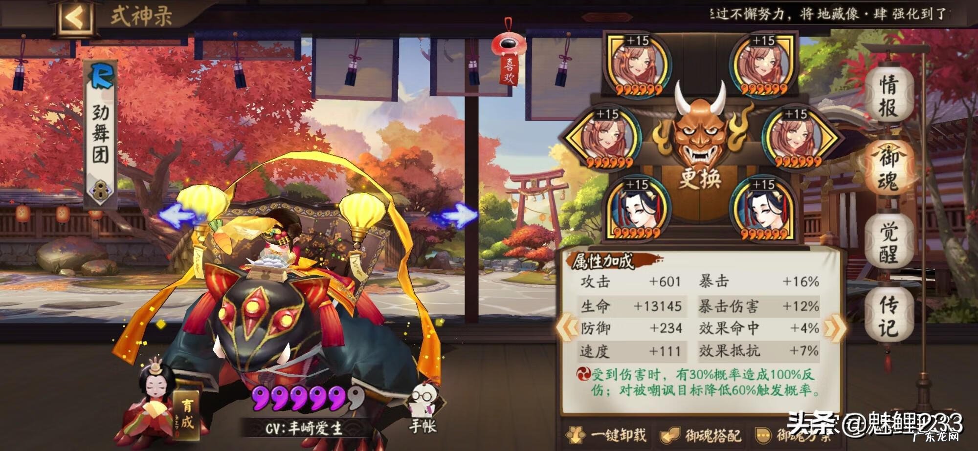 阴阳师雨女的等候 阴阳师雨女副本在哪