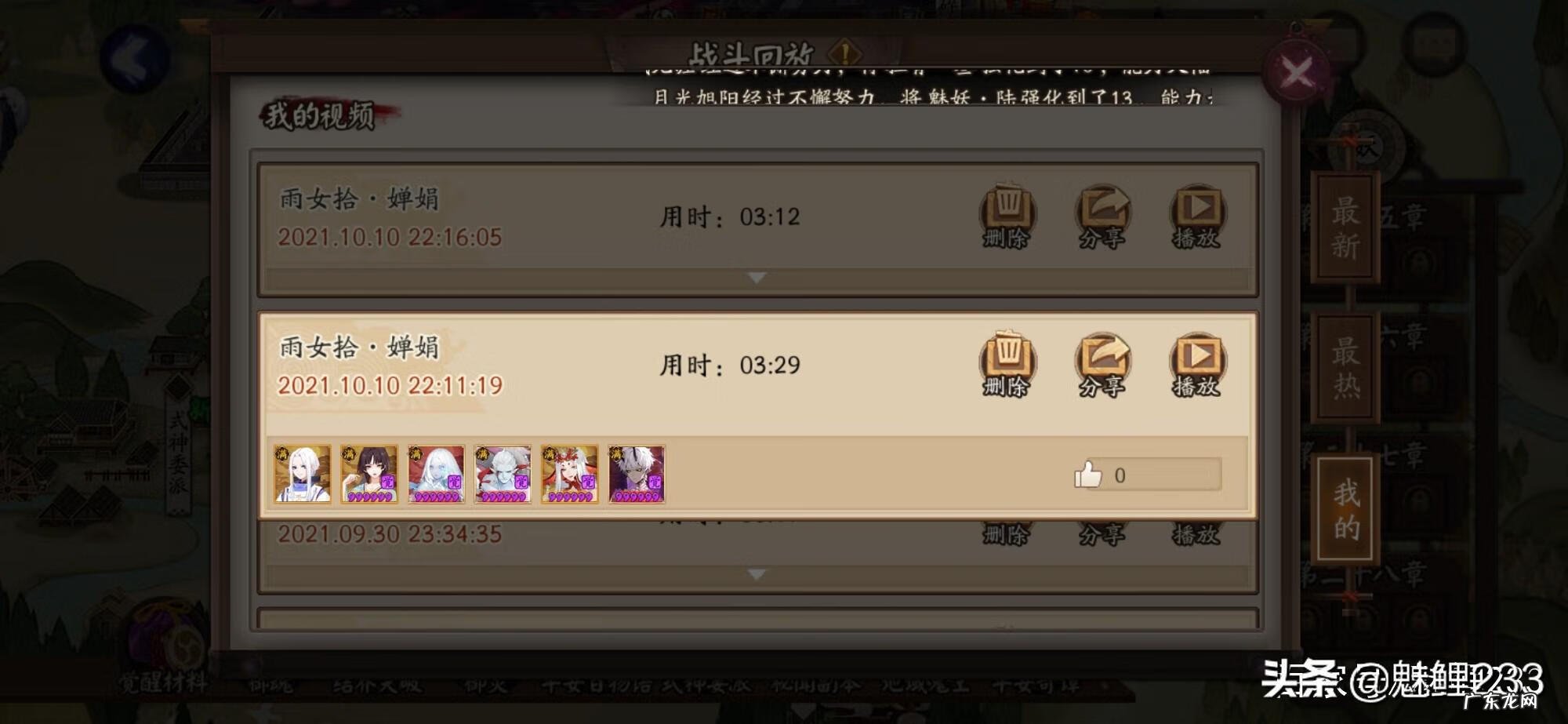 阴阳师雨女的等候 阴阳师雨女副本在哪