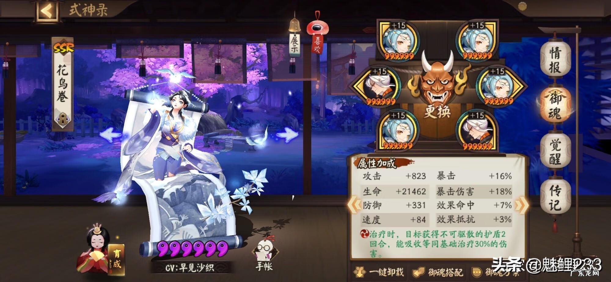 阴阳师雨女的等候 阴阳师雨女副本在哪