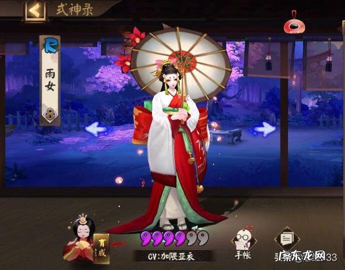 阴阳师雨女的等候 阴阳师雨女副本在哪