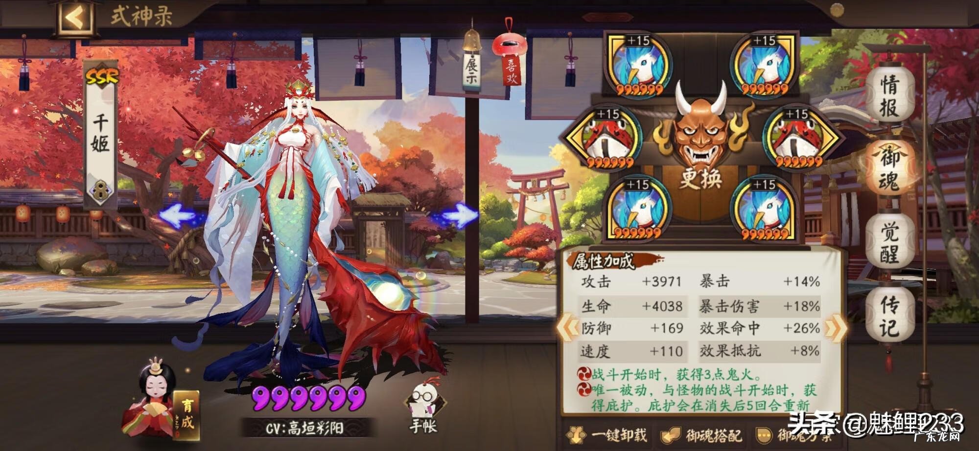 阴阳师雨女的等候 阴阳师雨女副本在哪