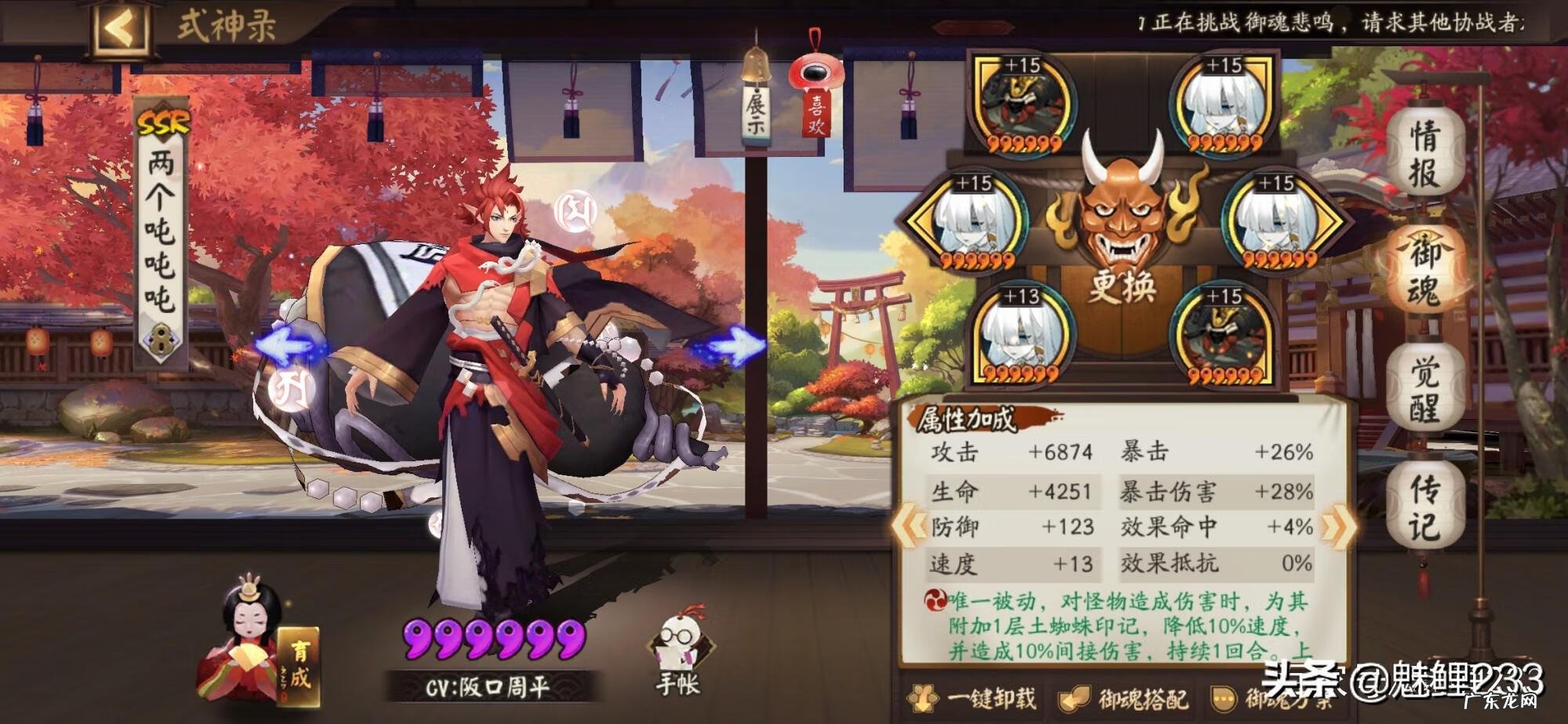 阴阳师雨女的等候 阴阳师雨女副本在哪