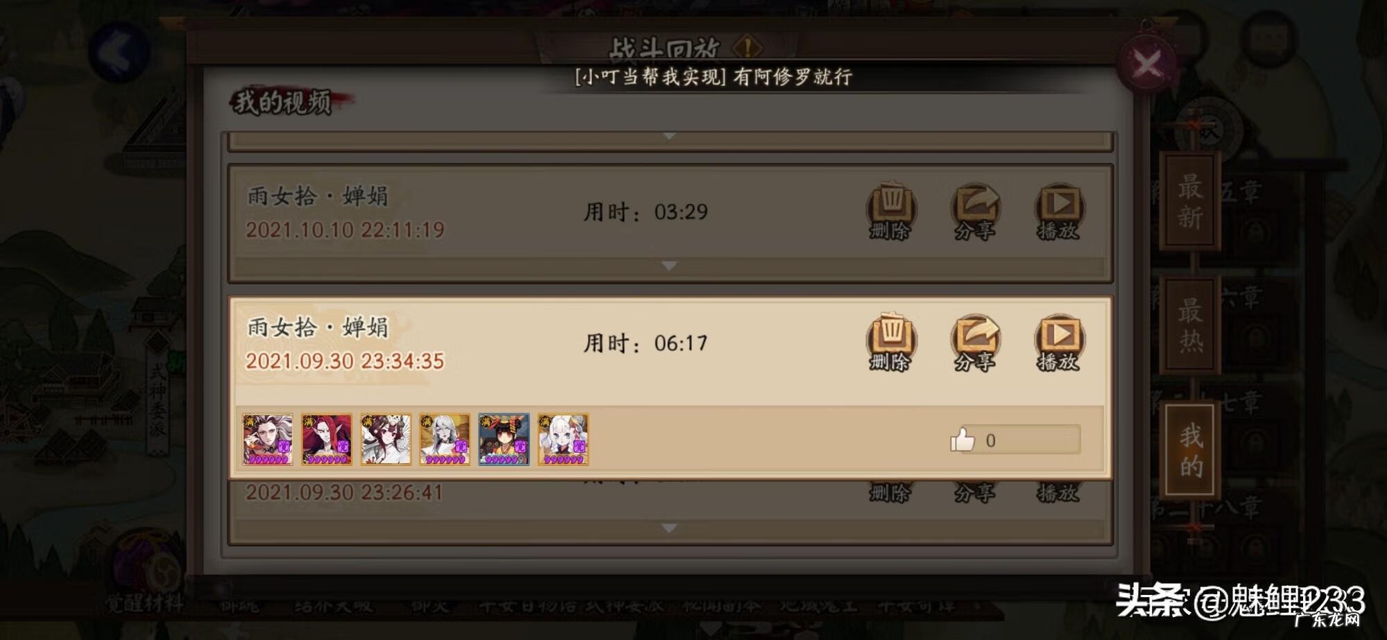 阴阳师雨女的等候 阴阳师雨女副本在哪