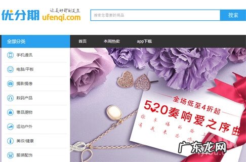 正规的分期商城 分期付款网上商城