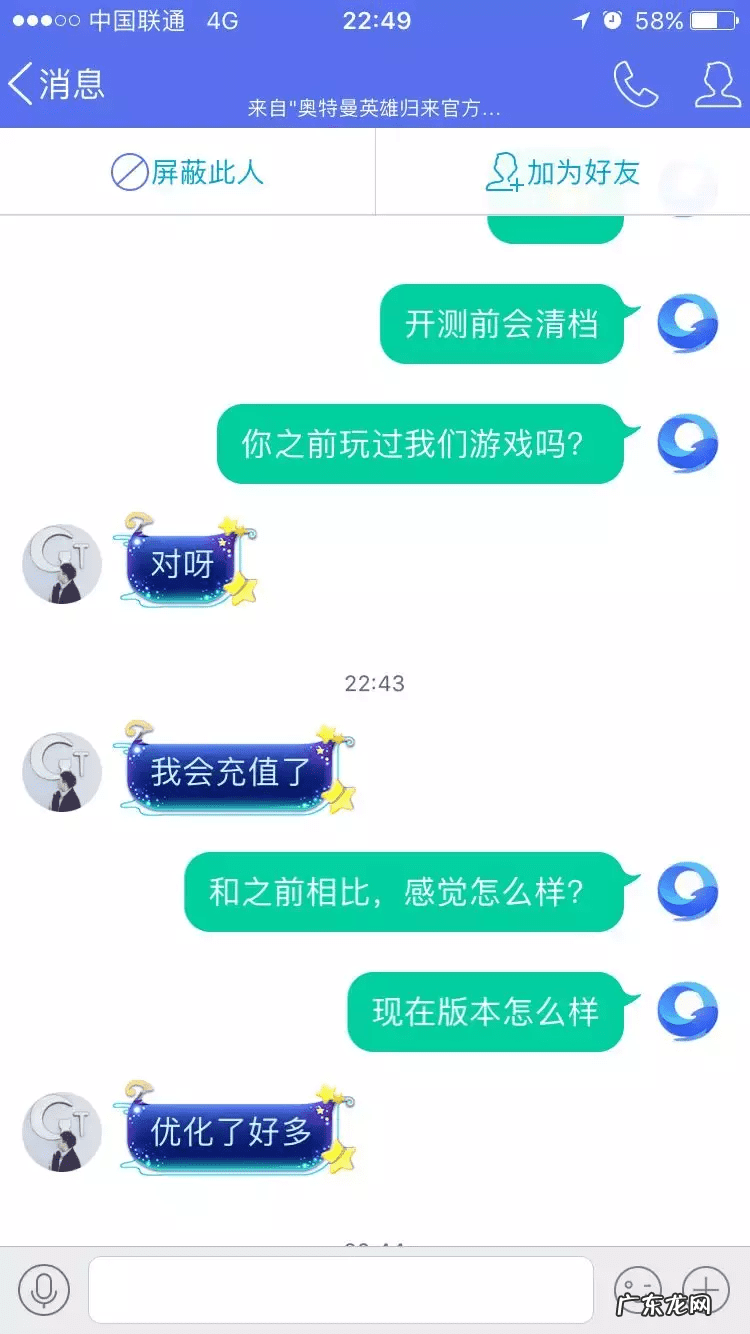 奥特曼传奇英雄破解版免费下载 奥特曼传奇英雄破解版无限钻石无限金币下载