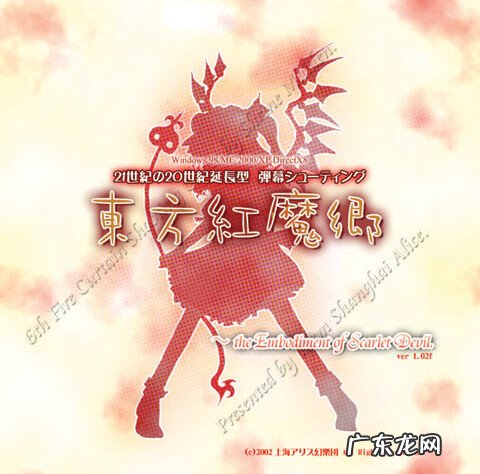 东方风神录修改器