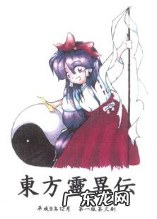 东方风神录修改器