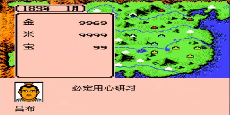 三国志3霸王大陆中文版 三国志2霸王的大陆中文版