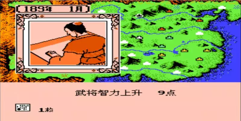 三国志3霸王大陆中文版 三国志2霸王的大陆中文版