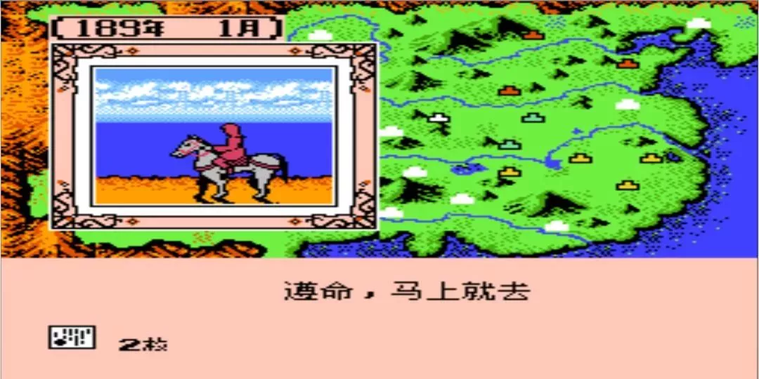 三国志3霸王大陆中文版 三国志2霸王的大陆中文版