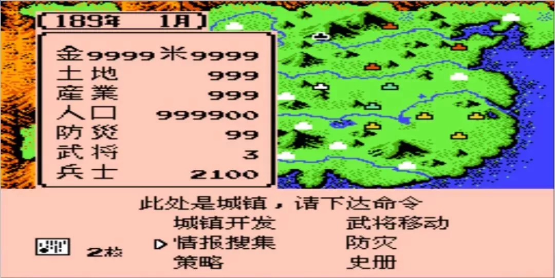 三国志3霸王大陆中文版 三国志2霸王的大陆中文版