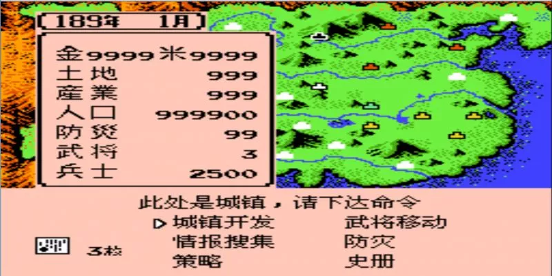 三国志3霸王大陆中文版 三国志2霸王的大陆中文版