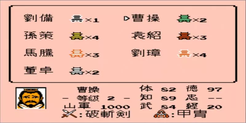 三国志3霸王大陆中文版 三国志2霸王的大陆中文版