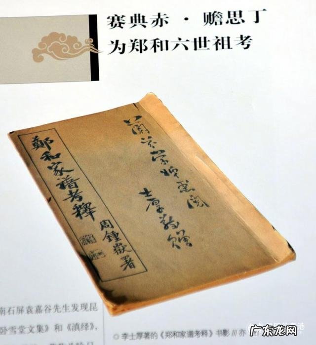 郑和的简介 郑和郑个人简介