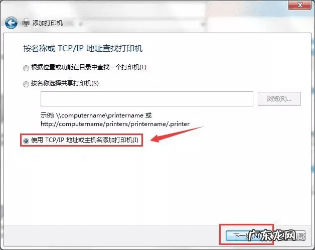 网络连接打印机的步骤 怎么连接网络打印机