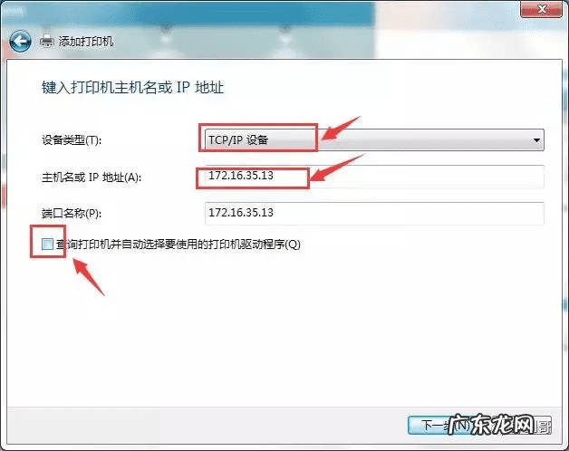 网络连接打印机的步骤 怎么连接网络打印机