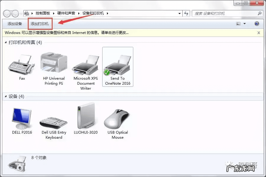 网络连接打印机的步骤 怎么连接网络打印机