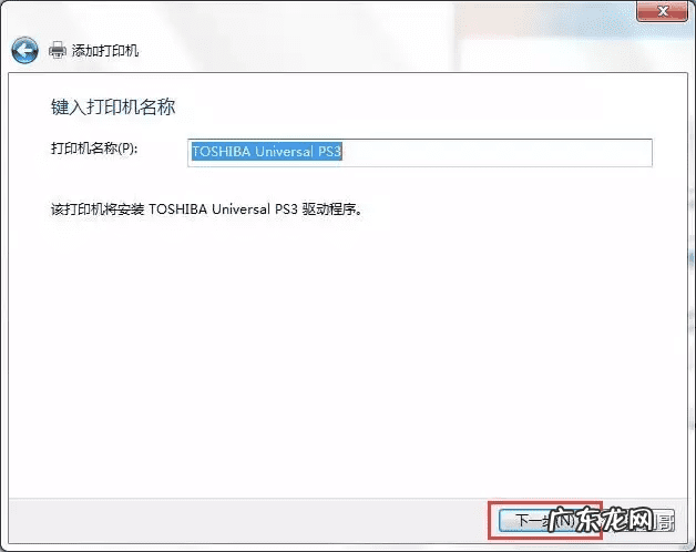 网络连接打印机的步骤 怎么连接网络打印机