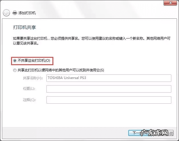 网络连接打印机的步骤 怎么连接网络打印机