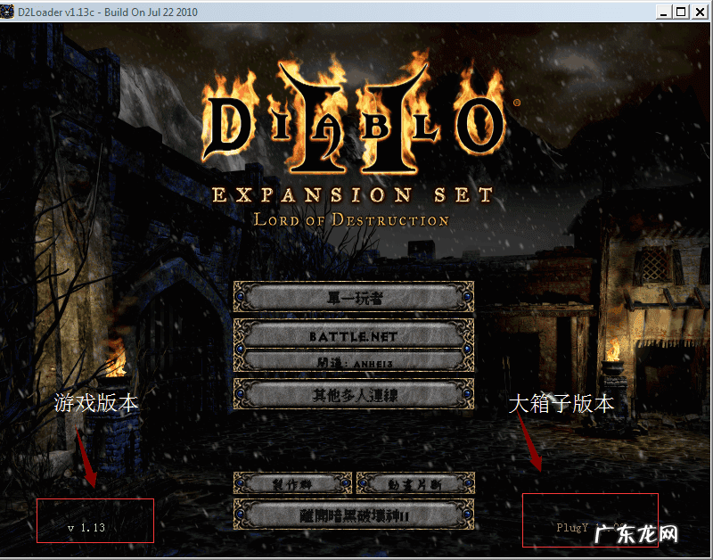 暗黑破坏神2攻略地图 暗黑破坏神2 开地图