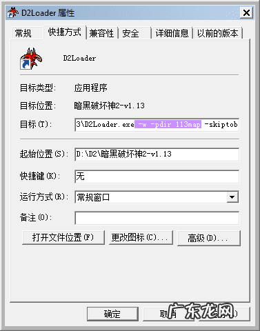 暗黑破坏神2攻略地图 暗黑破坏神2 开地图
