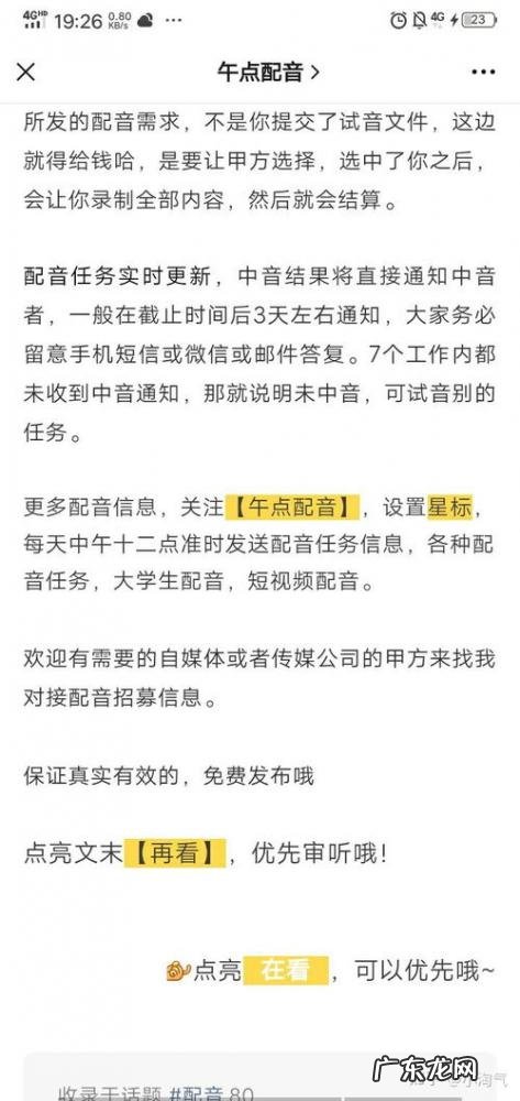 豆瓣配音接单 配音员在哪个网上可接单