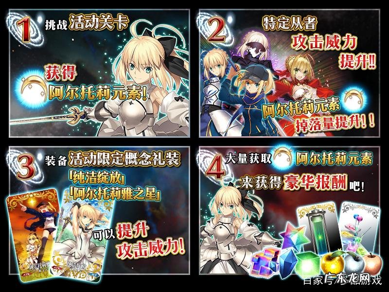 fgo国服最新活动 fgo星战活动