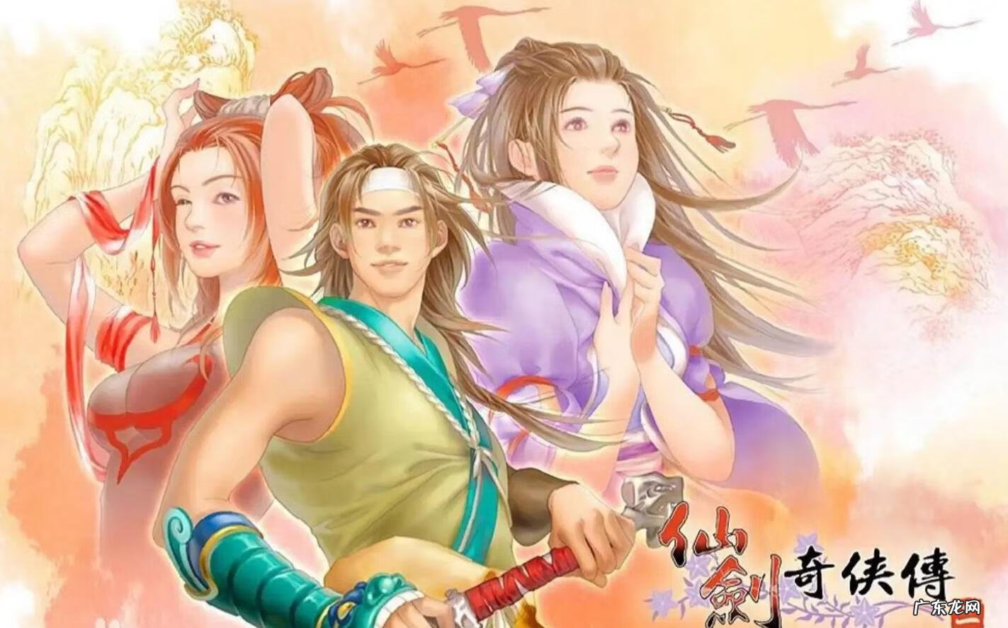 轩辕剑之天之痕 小说 轩辕剑天之痕