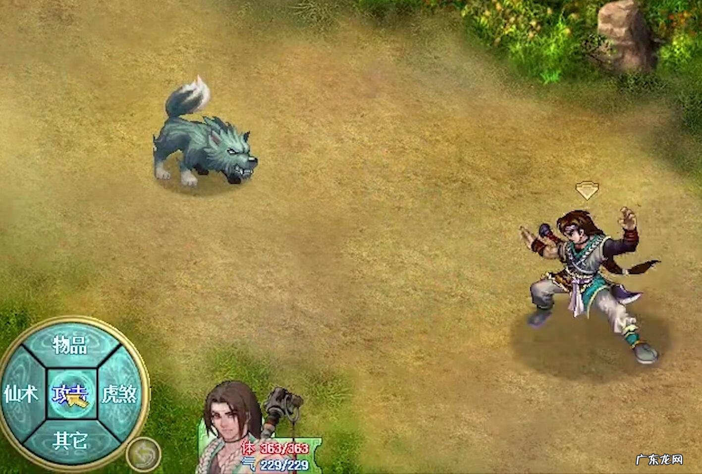 轩辕剑之天之痕 小说 轩辕剑天之痕