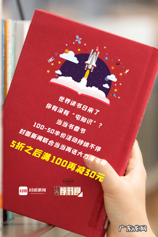 当当网批量购书 当当网官网购书