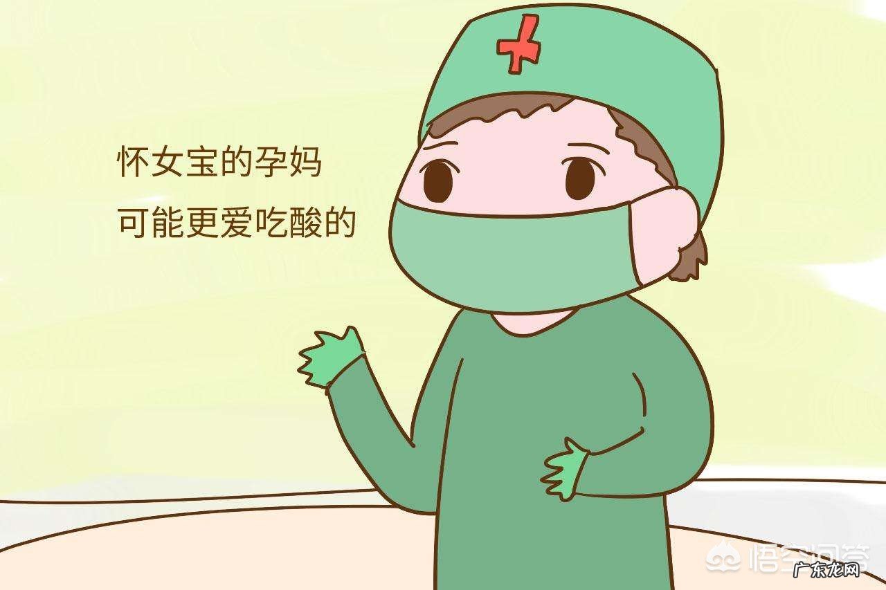 怀孕后多吃酸的,是否会提高生儿子的概率?有什么科学依据吗?