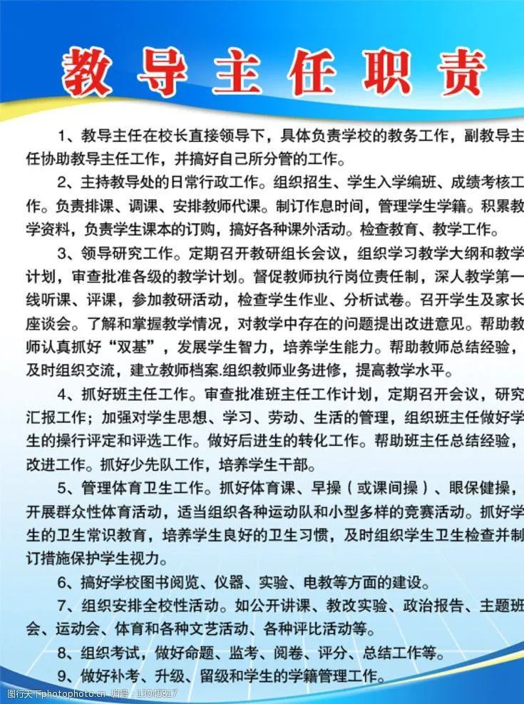 学校校长几乎所有行政工作都让办公室主任传达给教务处,合理吗?