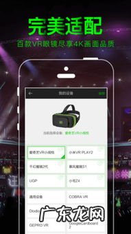 爱奇艺vr会员兑换码 爱奇艺vr怎么播放本地视频 华为手机