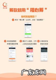 可以筹款的平台 社会筹款平台有哪些