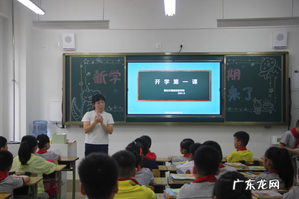 烟台外国语学院怎么样 烟台外语学校地址