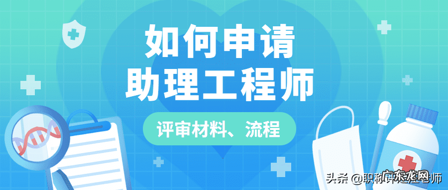 人力资源助理需要什么条件 助理人力资源师报考要求