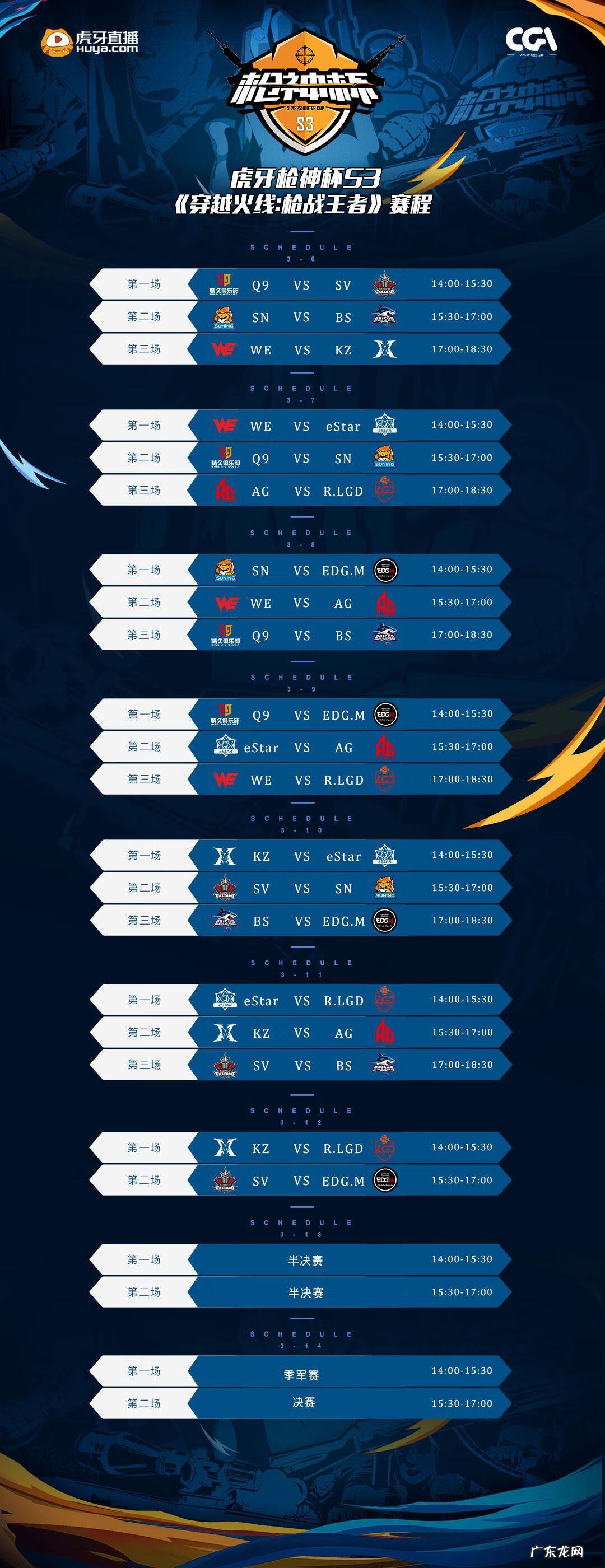 lols3赛季是哪一年 LOLs3赛程