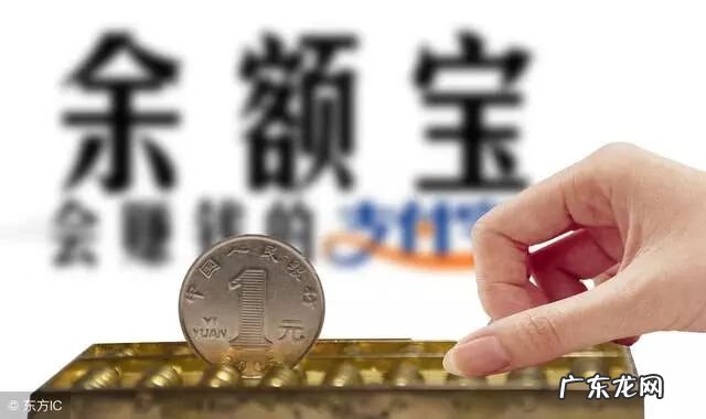 微信余额宝安全吗? 支付宝余额宝的安全性