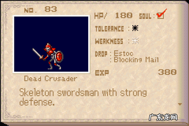 恶魔城封印的刻印攻略 恶魔城丢失的刻印攻略