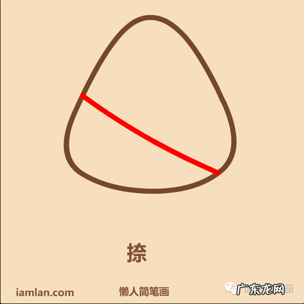 粽子怎么画简笔画可爱三年级 粽子简笔画卡通