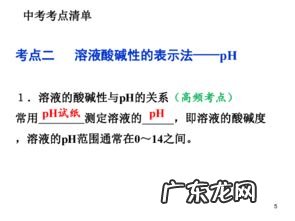 碱的定义初中生物 盐的定义初中